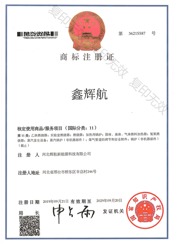 商標(biāo)證書(shū)